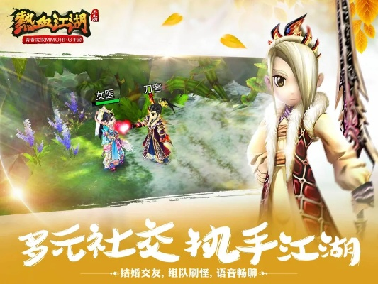 手游游戏有哪些及求热血江湖手游激活码,实地分析数据应用|网页版1_v2.938