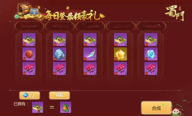 蜀门手游装备破解神器，激活码激活新体验——v5.383版本重磅来袭