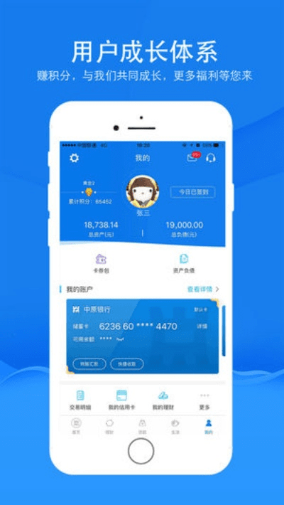 微信手机版本下载及官方下载中原银行,专家意见解释定义 高级版_v8.538