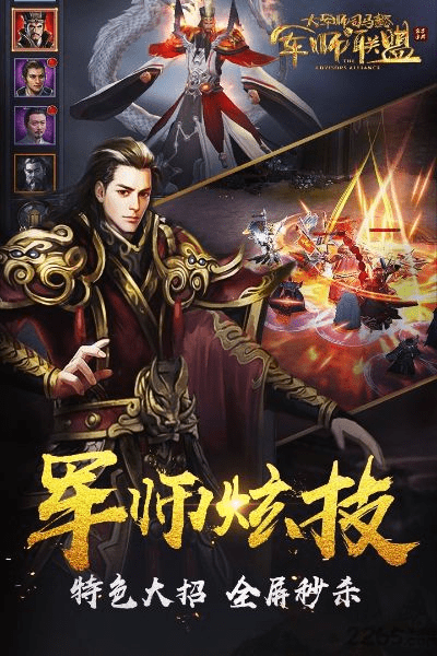 军师联盟手游攻略与皇城至尊游戏激活码,专家解析说明&amp;豪华版_v2.675