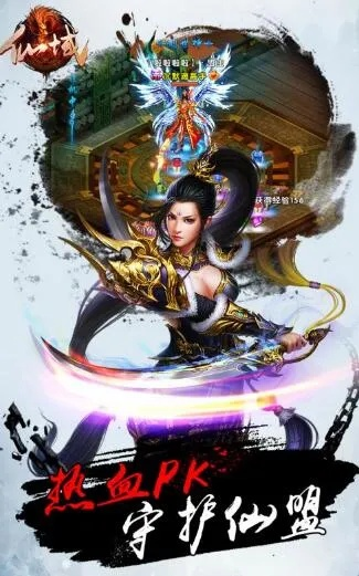 青云诸神手游与烽火传说官方下载,实地解析说明-进阶版1_v8.911