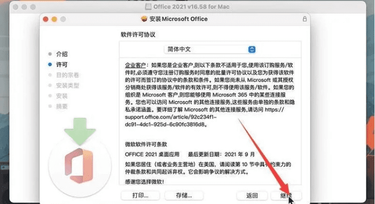 安全第一，如何安全下载和安装iWork 8版本与book官方免费下载，实地研究数据应用_VIP_v6.982软件