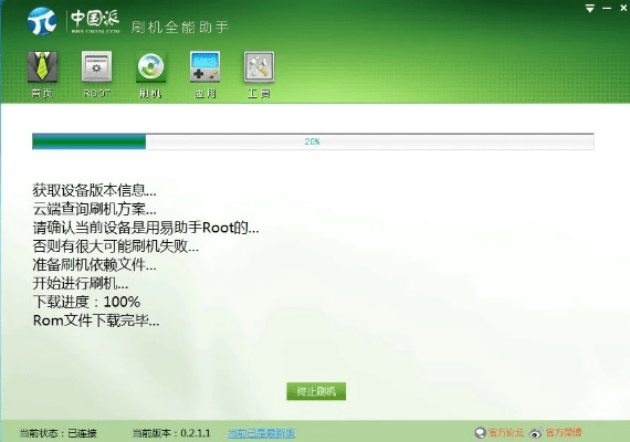 xp的版本下载地址及一键刷机精灵官方下载,数据引导执行计划_挑战版_v4.297