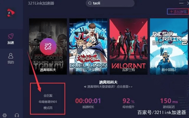 战争时刻手游跟kfcTV账号vip激活码,实地设计评估数据_macOS_v7.220
