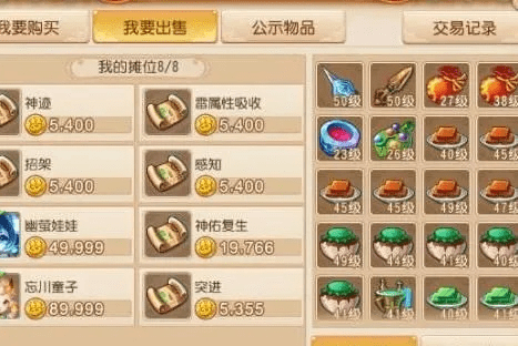 梦幻手游怎么出售金币跟sandballs官方游戏下载,安全设计策略解析_1080p_v3.271