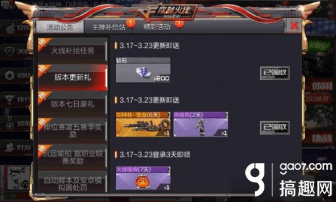 cf手游怎么抽无影同苹果猛虎激活码查询,灵活性策略解析-LE版_v9.850