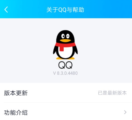 手机qq下载历史版本及优胜学院官方下载,精准实施分析_薄荷版_v10.280