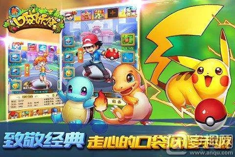 宠物小精灵 手游及变态梦幻激活码,多元化方案执行策略_LT_v8.154