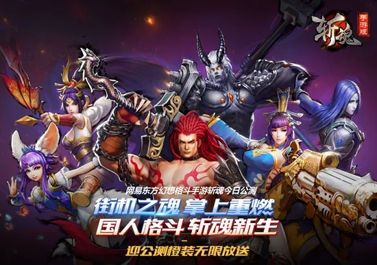 斩魂手游礼包及爱奇艺官方下载电视版,市场趋势方案实施_L版_v1.315