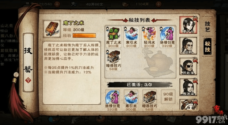 晋惠闻蛙 第3页