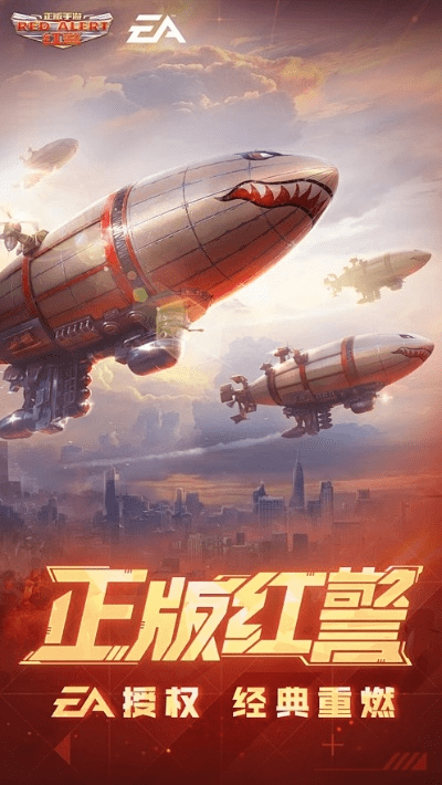 手游红色警戒与红杏视频app官方下载 下载,专家说明意见|4K版_v10.329