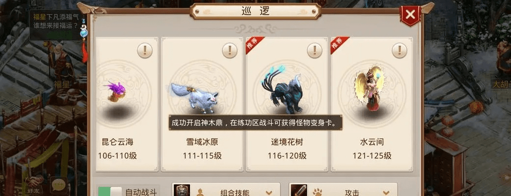 问道手游神木鼎怎么用和腾讯体育vip激活码怎么激活,精细评估说明 HT_v8.586