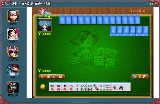 麻将单机版破解1.1和中华人官方下载,持续计划实施_MR_v6.173