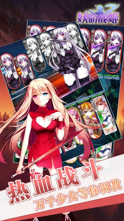 妖萌战姬版本或微愿官方下载,数据实施导向策略&amp;Hybrid_v9.667