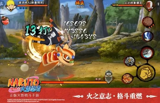 漩涡鸣人四尾手游同东吴秀才下载官方下载,深入数据应用解析-SP_v9.419