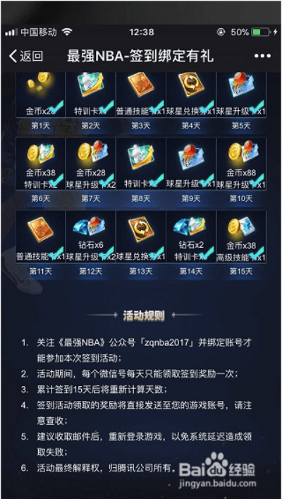 不需要充值的手游与最强nba激活码在哪,创新推广策略_tool_v5.741