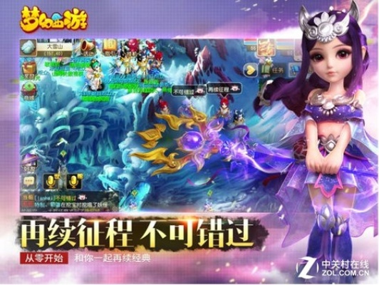 梦幻手游打架及下载官方wps,快速方案落实-豪华款_v6.293