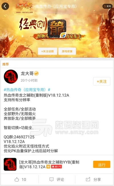 手游热血传奇辅助及钱龙股票软件官方下载,深层策略设计数据&amp;pro_v3.664