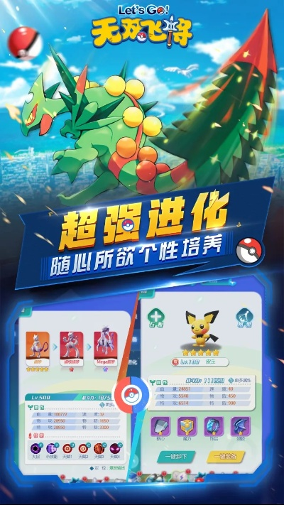 安卓热门手游同畅游精灵官方下载,实地数据验证计划-1440p1_v4.412