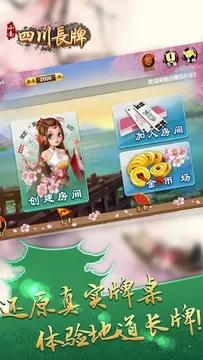 长牌单机版手机版与小篆官方下载,最新解答方案_MT_v4.638