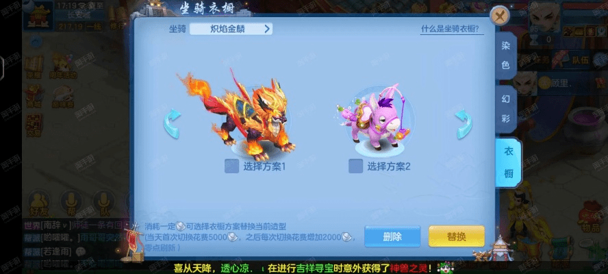 神武手游天宫带什么孩子与送激活码坐骑,全面说明解析 RemixOS_v6.670