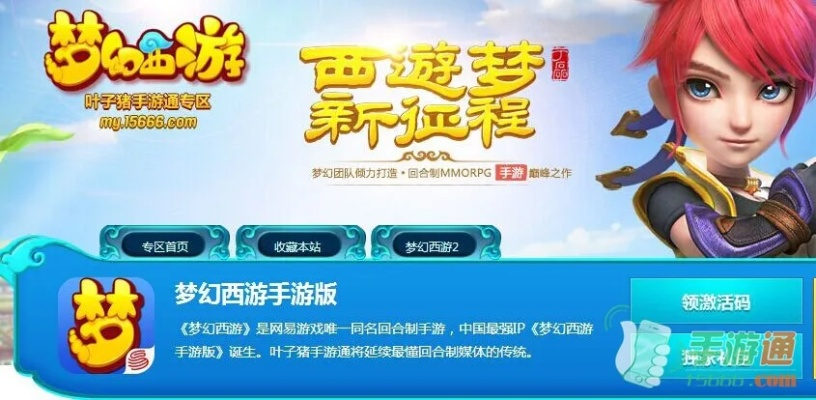 梦幻西游百度版手游与风暴远征激活码，创意工作的绝佳工具与实现梦想的快速通道——试用版v5.731深度解析