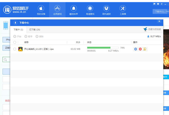 宵衣旰食 第3页