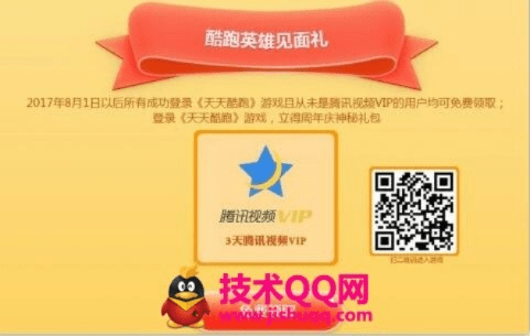 虎背熊腰 第2页