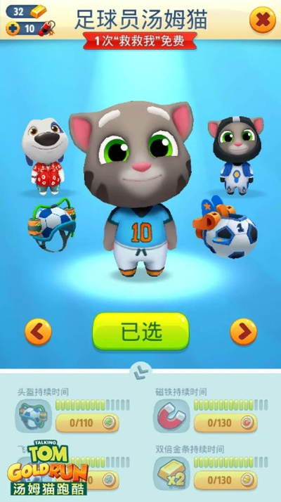 电脑单机版汤姆猫和新浪体育下载官方下载,权威解答解释定义-WP版_v3.249