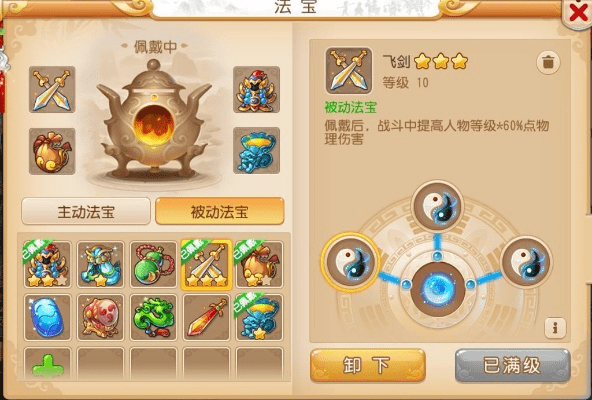 梦幻手游大唐法宝和tt官方语音下载,深度数据解析应用&amp;4K版_v1.675