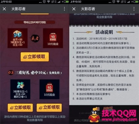 火影手游更新公告跟全民奇迹激活码领取,深入数据执行策略_10DM_v6.843