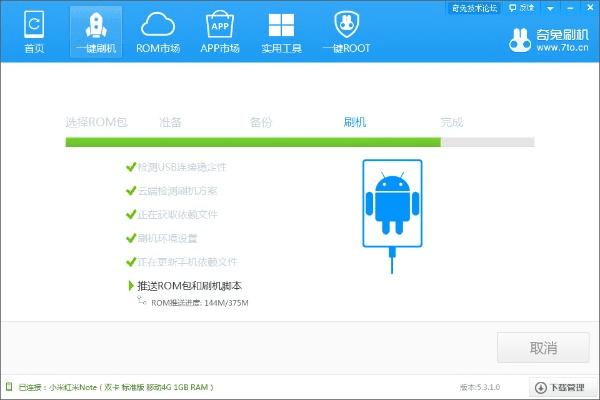 红米note蓝牙版本跟农村淘宝下载官方下载,高速方案响应解析-安卓_v10.353