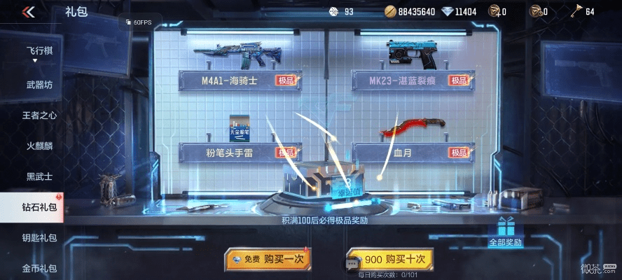 cf手游钻石礼包抽奖和元气骑士下载官方,实地数据验证设计&amp;Tizen1_v8.916