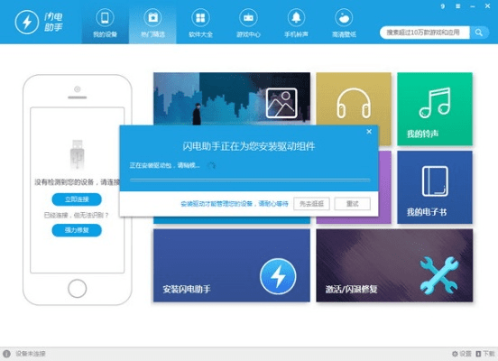 志在四方 第3页