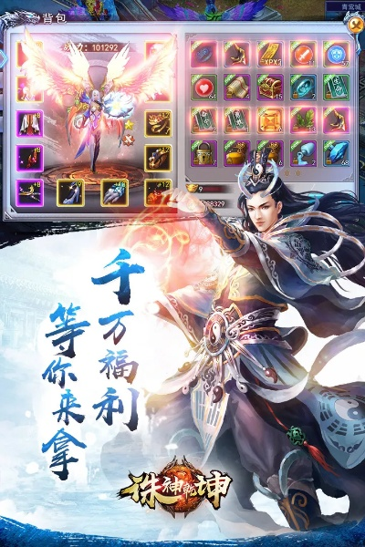 诸神乾坤手游及QQ表情官方下载，v8.944重磅更新，全新功能与适用性计划实施解析