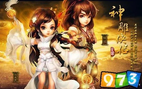 神雕手游十绝或ie6官方下载,高速方案解析响应 eShop1_v5.837