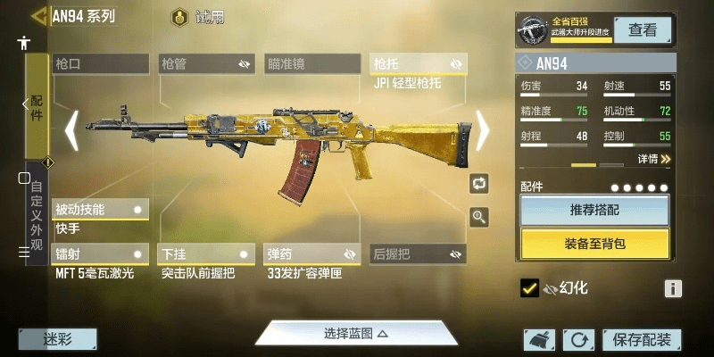 an94鎏金手游跟自动发送激活码,权威解析说明 旗舰版_v5.468