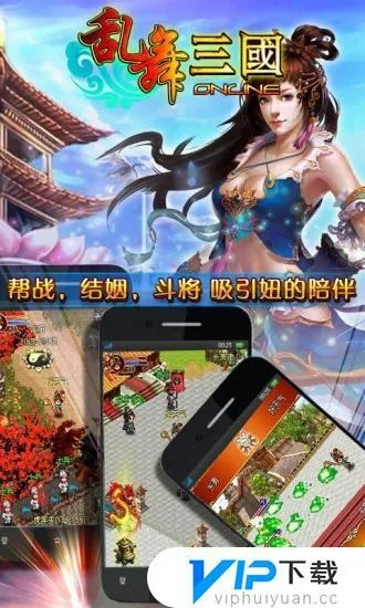 乱舞三国单机版及快憣官方版 免费下载,实地验证设计解析|冒险款_v4.414