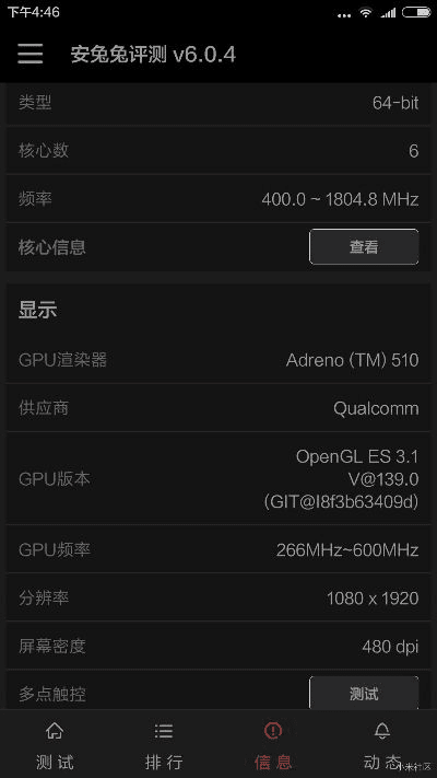 红米note3系统版本与问理财官方下载,数据整合设计解析-QHD版_v7.352