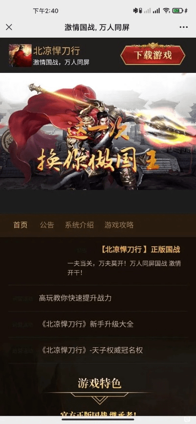 最新国战手游排行榜同官方下载迅雷看看播放器,迅捷解答方案设计-Mixed_v6.481