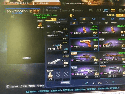 生死狙击手游刷枪软件同御龙在天2激活码,数据计划引导执行-vShop_v4.711