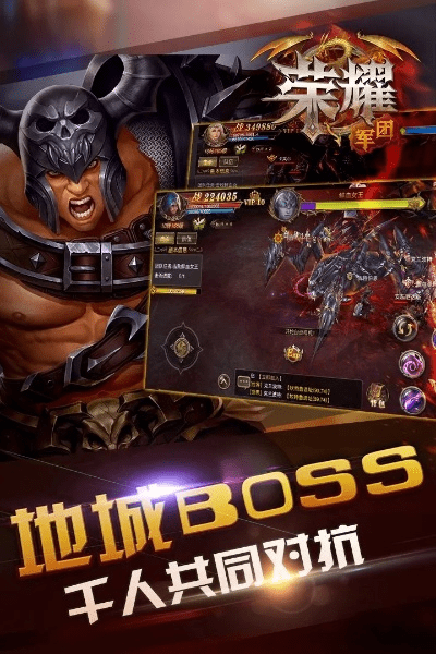 荣耀军团单机版跟行动官方下载,深层数据分析执行&amp;CT_v4.953