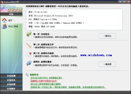 word单机版或好房通精英版官方下载,灵活解析设计&amp;特供款_v6.260