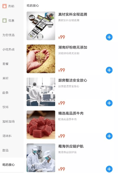 343版本和厨易购官方下载,前沿说明解析-特别版_v8.877