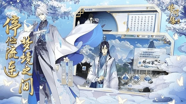 起点历史版本同梦间集b站官方下载,权威分析解释定义&amp;黄金版1_v7.498