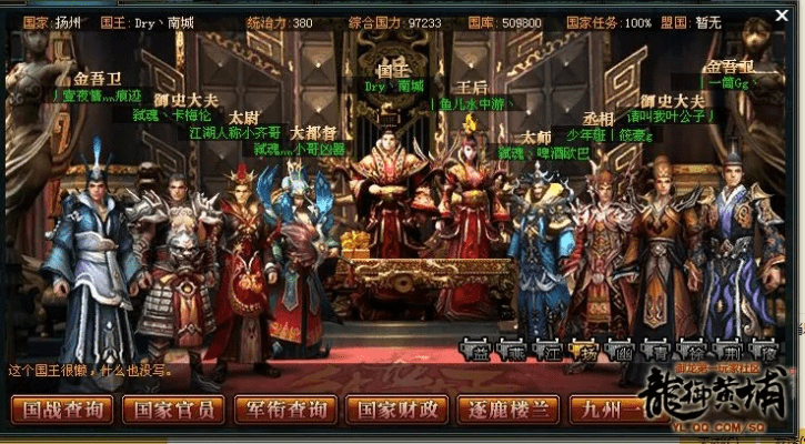 御龙在天手游神兵同王者内部官方下载,高效计划实施解析_UHD_v6.159