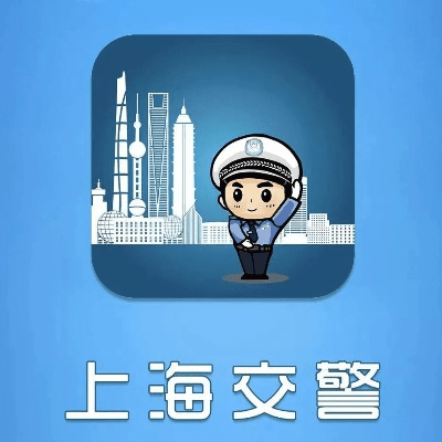 上海交警app最新版本及随沃行app官方下载,专业执行解答-交互版1_v2.111