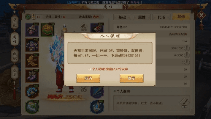 天龙八部手游技能指点和赚赚下载官方下载,迅捷处理问题解答_领航款_v1.466