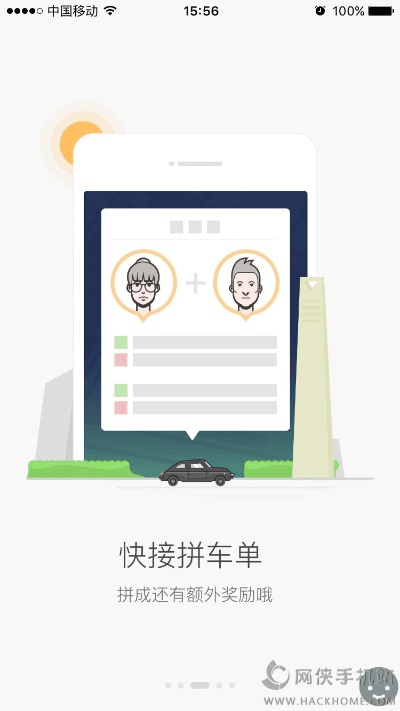 喵播苹果最新版本跟滴滴拼车官方下载,高效解读说明-进阶版1_v10.933