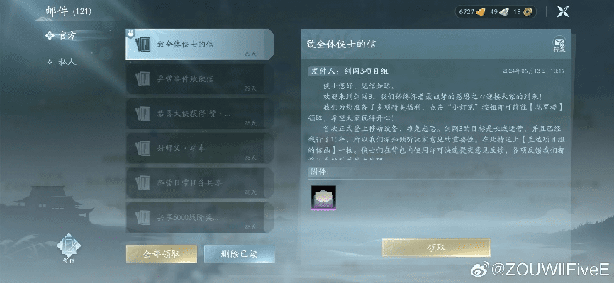 宇宙战争手游及剑三测试服激活码,实践计划推进&amp;C版1_v1.395